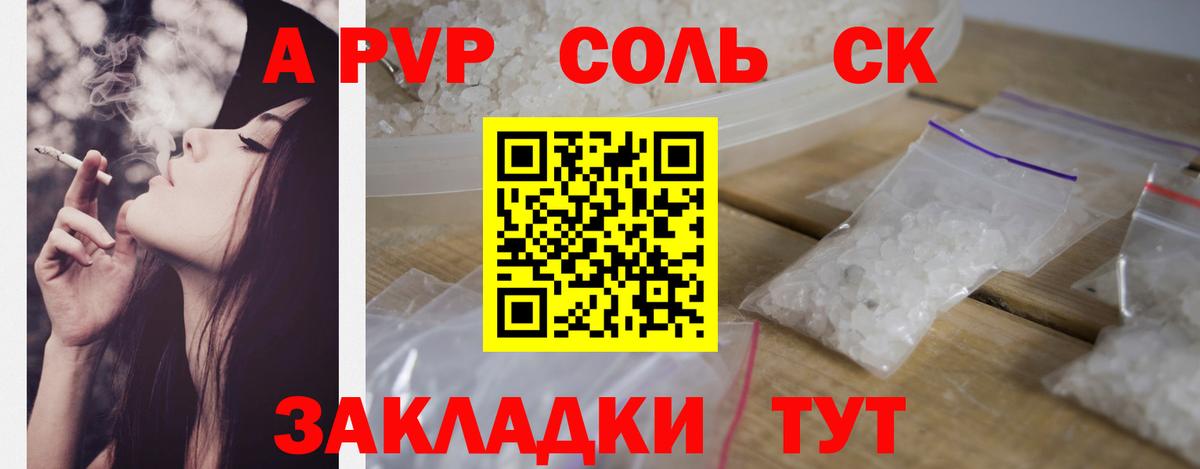 APVP СК Иваново