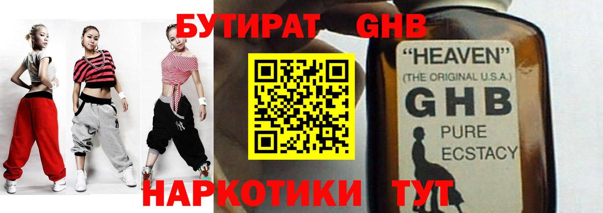 БУТИРАТ оксана Иваново