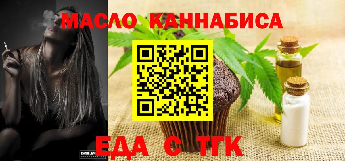 Иваново  Canna-Cookies конопля  Вход с VPN 