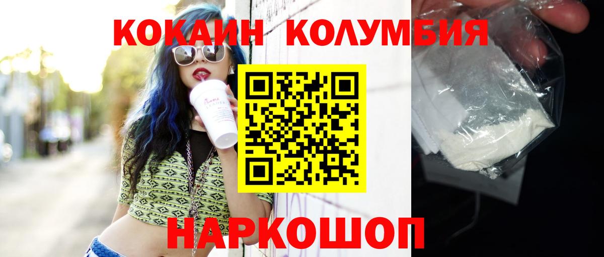 COCAIN 99% Иваново