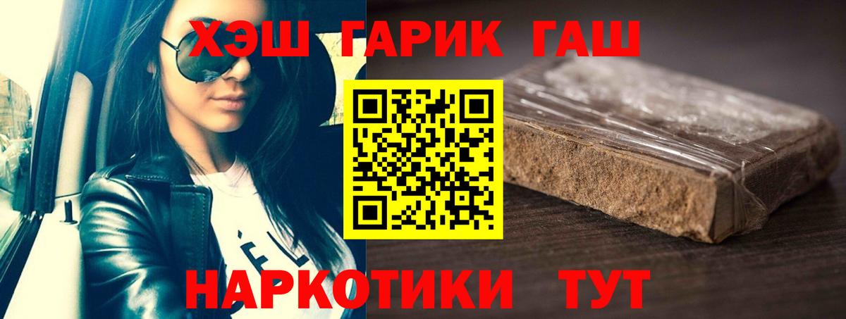 Гашиш Premium Иваново