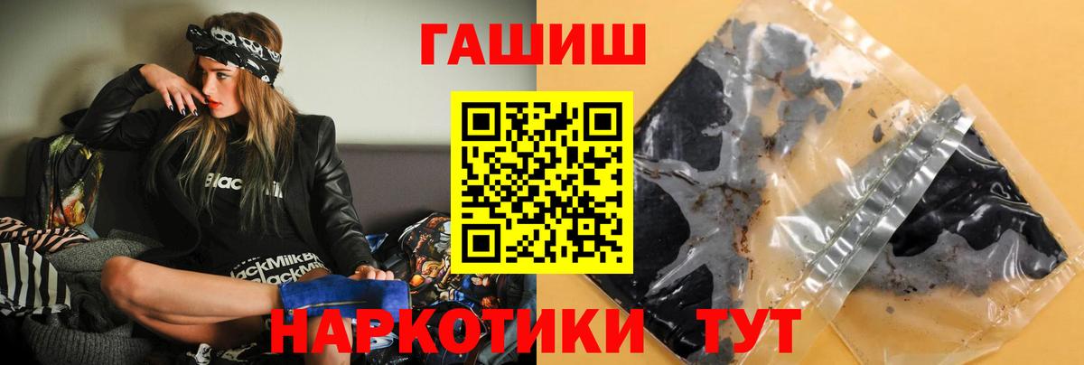 Гашиш hashish  ГАШИШ hashish  Иваново  Вход с VPN 