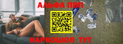 ALPHA-PVP Краснознаменск