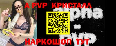 ALPHA-PVP Краснознаменск