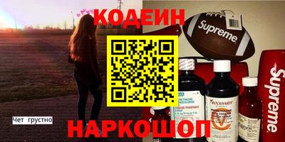 наркотики Краснокаменск