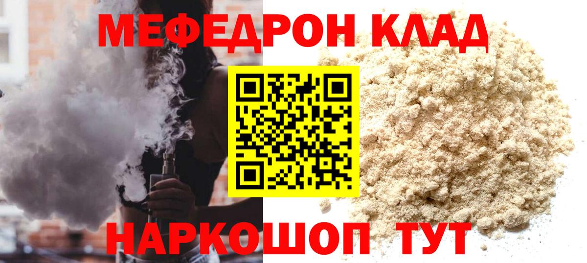 Иваново  Мефедрон мука  Мефедрон кристаллы  Вход с VPN 