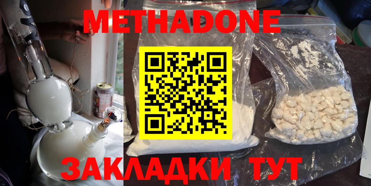 МЕТАДОН methadone  ОМГ ОМГ онион  МЕТАДОН кристалл  Иваново  Вход с VPN 