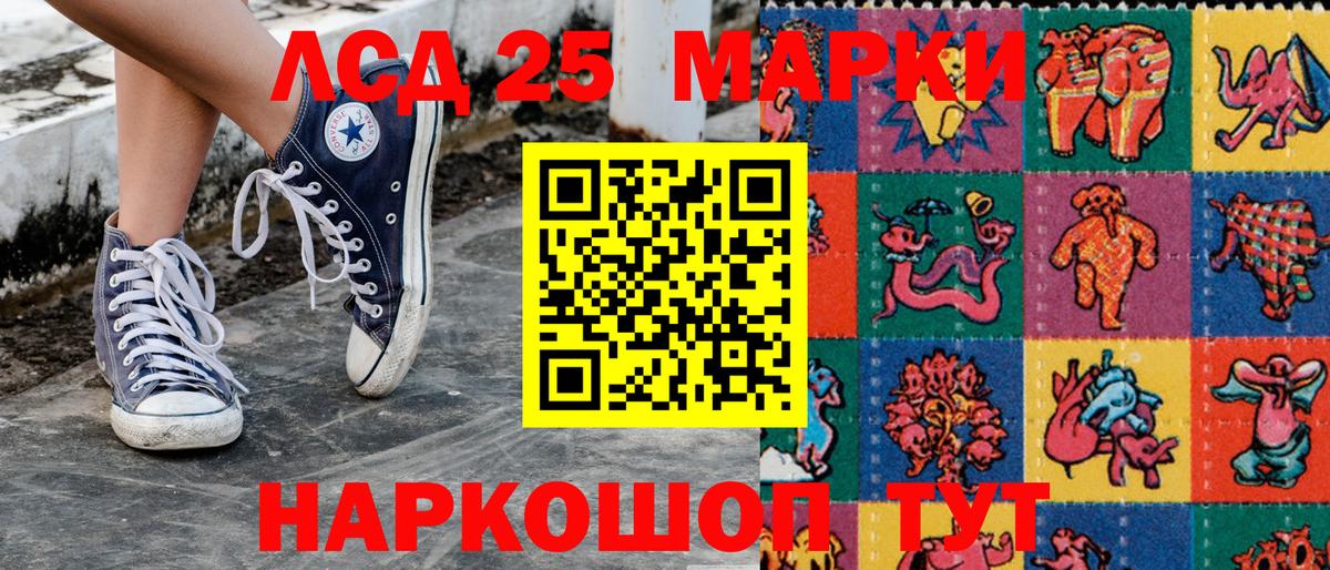 Наркотические марки 1,5мг  Вход с VPN  Иваново 
