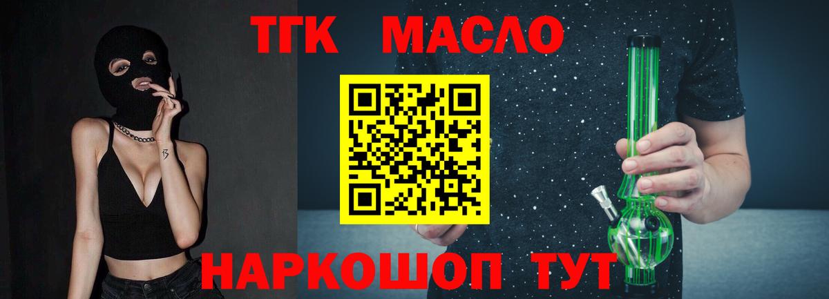 MEGA зеркало  Вход с VPN  Иваново  Дистиллят ТГК концентрат  Дистиллят ТГК Wax 